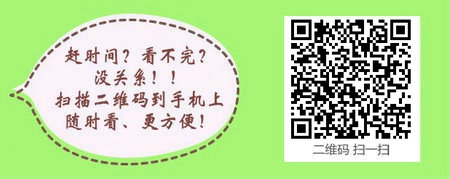 辽宁省大连市关于办理2016年度执业药师考试合格证书的通知