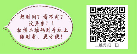 2017年内科主治医师考试准考证打印入口4月28日开通