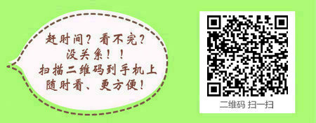 2017年口腔执业医师考试准考证打印时间