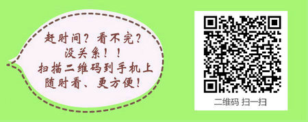 2017年中医内科主治医师考试合格合格分数线