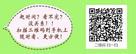 没有资格报考中医内科主治医师的情形