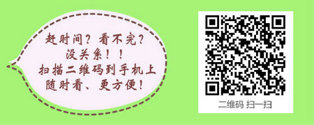 2017年湖北省执业药师考试准考证打印时间及入口