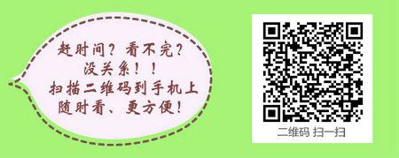 医学影像诊断专业中专考生报考临床助理医师考试的要求