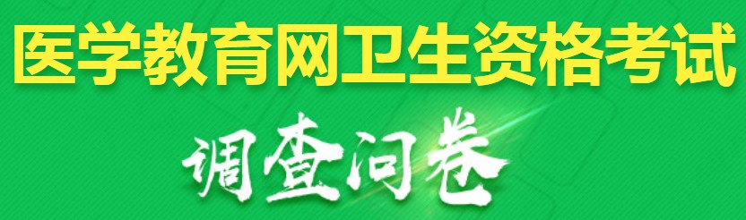 2017年检验主管师考试成绩查询入口7月25日开通