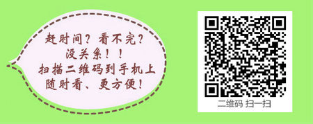 中职毕业报考临床助理医师考试的条件