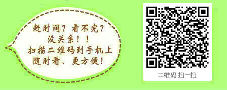 2017年北京中医|中西医医师资格考试面授旗舰班7月11日开班