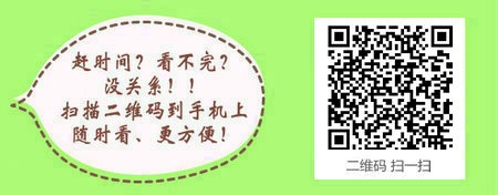 口腔助理医师考试报名都有哪些条件