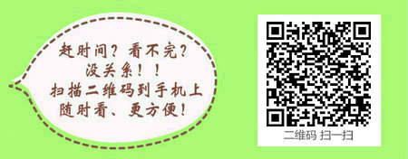 工作几年才可以报考执业药师