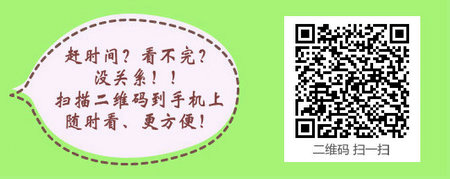 2017年外科主治医师考试成绩查询入口开通！