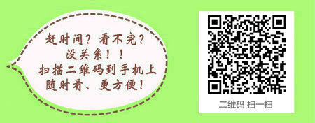 口腔助理医师考试报名时需注意哪些事项