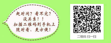 针对大专学历考生执业药师考试有什么规定