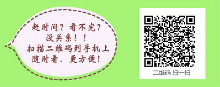 陕西省2017年执业药师考试报名注意事项