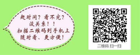 中药学博士可以报名参加2017年执业药师考试吗？