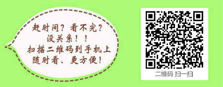 08年针灸推拿专业本科生可以参加2017年执业药师考试吗