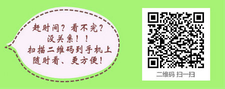 2018年初级中药士资格考试报名条件解析