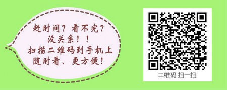 高职学历报考临床助理医师考试的条件