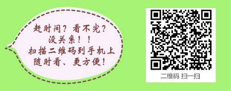 本科生报考公卫助理医师有哪些要求