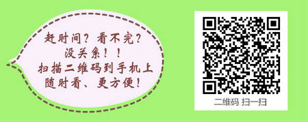 报考公卫执业医师考试的基本条件是什么？