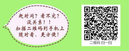 2017临床助理医师笔试考试时间为8月26日