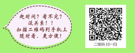 2017年儿科主治医师考试成绩如何查询？