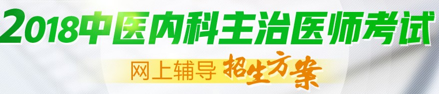 2017年中医内科主治医师考试成绩查询时间