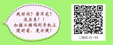 报考初级中药士资格考试的条件是什么？