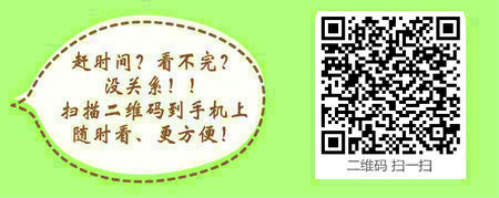 2017年临床医师北京全封闭面授旗舰班第二期顺利开班