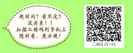 中国人事考试网2017年执业药师考试报名入口功能介绍和概念详解