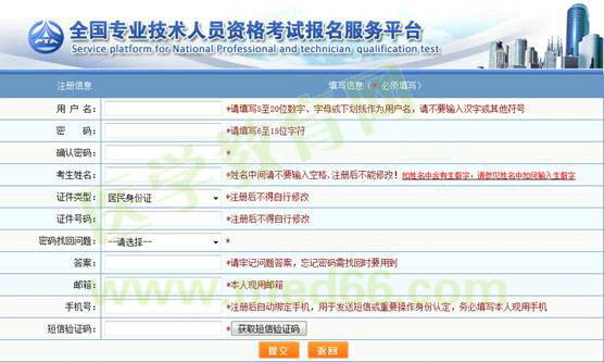 中国人事考试网2017年执业药师考试报名入口功能介绍和概念详解