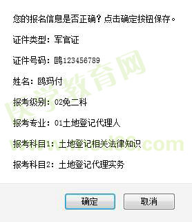 2017年执业药师考试网上报考流程指导