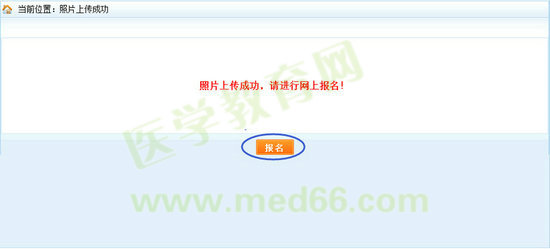 2017年执业药师考试网上报考流程指导