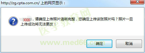 2017年执业药师考试网上报考流程指导