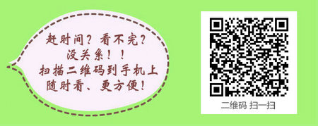 辽宁省大连市执业药师考试报名入口开通时间为7月28日