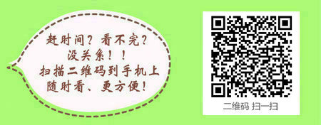 2017年中医助理医师综合笔试考试当天是如何安排的？