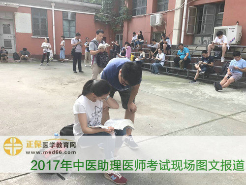 情侣共同备考中医助理医师考试