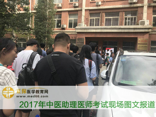 中医助理医师考试考生陆续进入考场