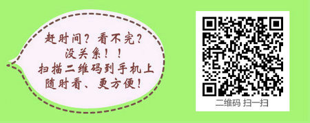 江西省2017年执业药师考试报名时间公布