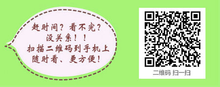2017年度湖北省执业药师资格考试报名时间公布