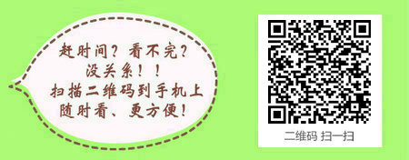 北京市2017年中医执业医师综合笔试考试时间是哪天