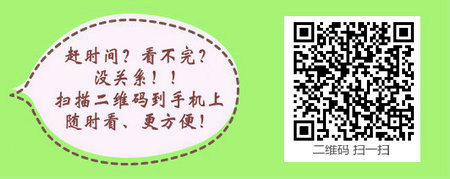 2018年临床医学主管检验技师考试报考条件是什么