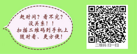 什么是报考中西医执业医师的学历有效证明？