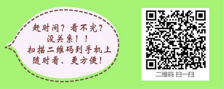 登陆密码忘记该如何报考中西医执业医师考试？