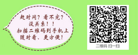 针灸推拿专业本科报考中西医执业医师的条件