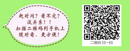 成人本科学历参加中西医执业医师考试的条件有哪些？