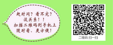 中西医执业医师考试报名年限规定的具体内容