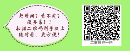 中西医执业医师试用期截止日期是什么时间？