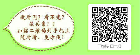 妇产科主治医师考试的报考条件