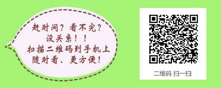 自考类医学专业能否报名参加中医助理医师考试？