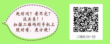 2017药士资格报考条件是什么？