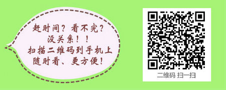 中专学历报考中医执业助理医师的条件是什么